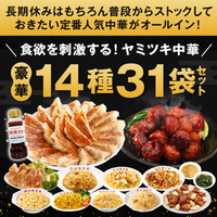 大阪王将、毎年恒例“お年玉福袋”公式通販にて販売開始