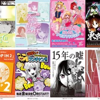 「【推しの子】THE LAST STAGE in TOKYO DOME CITY」劇中ポスター（C）赤坂アカ×横槍メンゴ／集英社