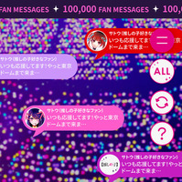 【推しの子】完結記念特設サイト「FAN ARENA」（C）赤坂アカ×横槍メンゴ／集英社