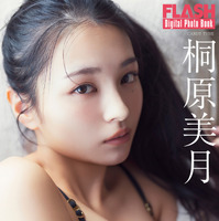 桐原美月（C）光文社/週刊FLASH 写真（C）唐木貴央