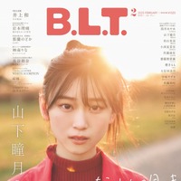 櫻坂46・山下瞳月、異例のスピードで『B.L.T. 』表紙にカムバック！ 画像