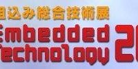 「Embedded Technology 2009」ロゴ