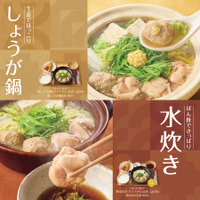 やよい軒、9日からあごだし使用の“冬の鍋定食”『鶏しょうが鍋定食』『鶏水炊き定食』を販売！ 画像