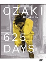 　尾崎豊スペシャルページでは、DVD発売を記念して都内某所で開催される「625DAYS」試写会の募集を開始。スペシャル映像も公開している。
