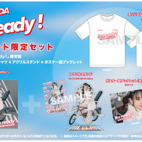 前田佳織里の3rd EP『I’m ready！』アスマート限定セット