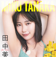 田中美久、未公開カット中心に構成のデジタル写真集を3冊同時発売 画像