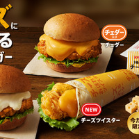 KFC、「チーズにおぼれる」シリーズが5種類に拡大！2月5日より新作バーガーとツイスターが登場 画像