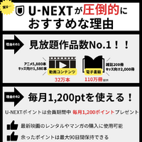 【U-NEXT無料トライアル完全ガイド】体験期間・登録方法・注意点を徹底解説