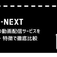 U-NEXTの料金は高い？最新プランの料金体系・支払い方法・お得な活用法を徹底解説！
