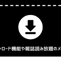 U-NEXTの料金は高い？最新プランの料金体系・支払い方法・お得な活用法を徹底解説！