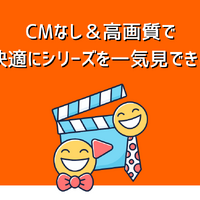 『笑ってはいけない24時』を見る方法｜Huluで見放題配信中【2025年版】