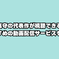 宮野真守の代表作と無料で視聴する方法を解説！出演作をチェックしよう