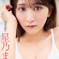 星乃まりな（C）光文社／週刊FLASH 写真（C）佐々木大輔（SIGNO）