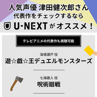 津田健次郎の代表作とは？独特の低音ボイスを味わえる動画配信サービスも解説