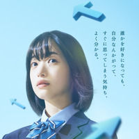 宮里望愛(通称エル)役：早瀬憩　（C）2025『か「」く「」し「」ご「」と「』製作委員会