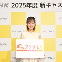 『ブラタモリ』新担当は佐藤茉那アナ！ NHKが2025年度の主な番組キャスターを発表 画像