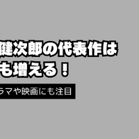 津田健次郎の代表作とは？独特の低音ボイスを味わえる動画配信サービスも解説