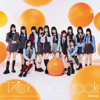 SKE48が3月12日にリリースする34thシングル「Tick tack zack」