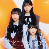 SKE48が3月12日にリリースする34thシングル「Tick tack zack」