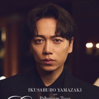 「山崎育三郎 Premium Tour 2025 ～Eleganza～」ツアーメインビジュアル