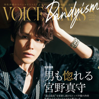 『TVガイドVOICE STARS Dandyism vol.10』(東京ニュース通信社)