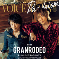 『TVガイドVOICE STARS Dandyism vol.10 Amazon限定表紙版』(東京ニュース通信社)