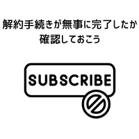 Netflix解約ガイド｜公式サイトでの手順や注意点について解説