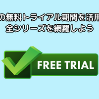 忍たま乱太郎の動画配信サービス完全ガイド｜無料で見る方法は？【25年3月最新】