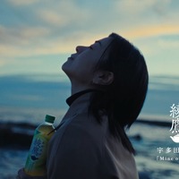 スペシャルムービー「綾鷹meets宇多田ヒカル ‘Mine or Yours’」（90秒）