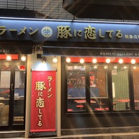 ラーメン豚に恋してる
