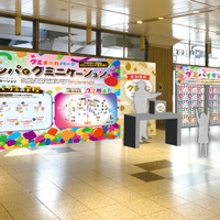 名古屋栄・セントラルパーク、7日より82種類のグミが楽しめる「グミまみれパーク」開催 画像