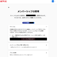 Netflix解約ガイド｜公式サイトでの手順や注意点について解説