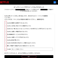 Netflix解約ガイド｜公式サイトでの手順や注意点について解説