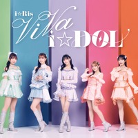 i☆Ris「ViVa i☆DOL」初回生産限定盤ジャケット写真　（C）API･81P／i☆Ris on STAGE製作委員会