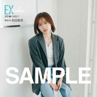 櫻坂46・松田里奈（撮影／北浦敦子・双葉社）