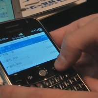 　サイボウズは「BlackBerry Day 2009」にて、大規模向けのグループウェア「サイボウズ ガルーン2」のBlackBerry対応を参考出展していた。