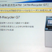 ATM-Recycler G7