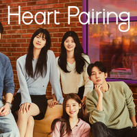 結婚を夢見る男女が共同生活！ 韓国恋愛バラエティ『Heart Pairing』の独占最速配信が決定 画像