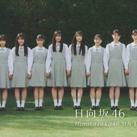 日向坂46 五期生