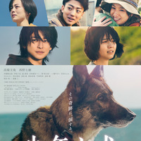 映画『少年と犬』　（C）2025映画「少年と犬」製作委員会