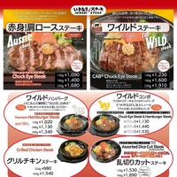 新メニューポスターイメージ主に商業施設内（フードコート）