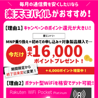 格安sim乗り換えキャンペーン2025年4月度の調査結果まとめ！お得さは人によって違った？