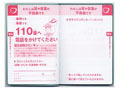 NTT東西、耳や言葉の不自由な方向けに「電話お願い手帳」2010年版発行 画像