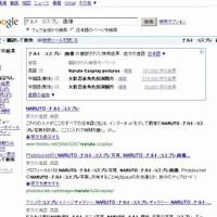 「翻訳して検索」すると、英語・中国語のサイトがヒット