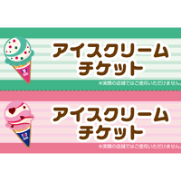「ハピネスボックス」サーティワンなりきりセット付き