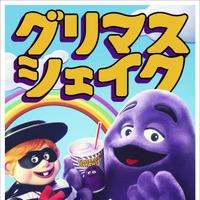 グリマスシェイク ブルーベリーヨーグルト味