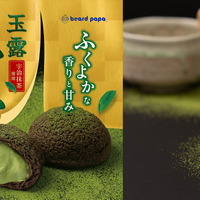 玉露抹茶シュー