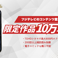 ドラマ見放題で比較！おすすめ動画配信サービス9選を紹介【25年5月】