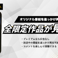 ドラマ見放題で比較！おすすめ動画配信サービス9選を紹介【25年5月】