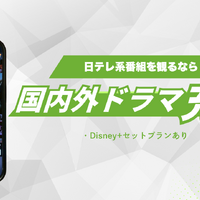 Disney+ (ディズニープラス)の評判は？最新口コミからメリット・デメリットまで徹底解説